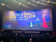 -SFC上影百联影城(大上海4DX店)