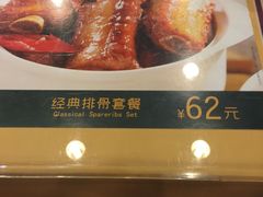 菜单-豪享来牛排·中西简餐(黄河路店)