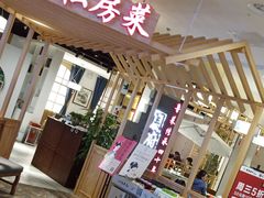 门面-闫府私房菜·百年鲁菜(欧亚店)