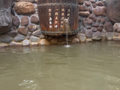 -泉眼温泉