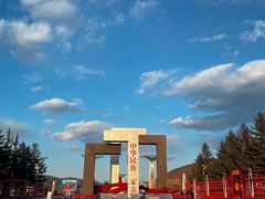 -图们国门景区