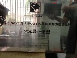 46-UPTOP鼎上造型