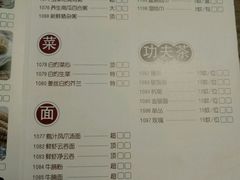 菜单-广东道至正餐厅(区庄店)