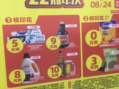 -物美大卖场(玉蜓桥店)