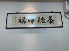 -聚发号清真菜馆