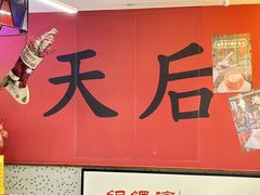 -香港華心糖水鋪(南西总店)