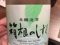 -箱根Pax吉野酒店