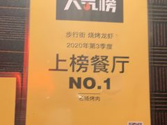 -名扬烤肉(起源店)