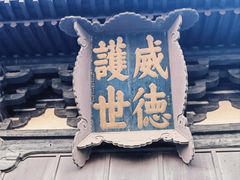 -善化寺