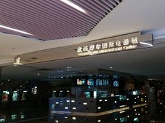 -武商摩尔影城(国广IMAX激光店)