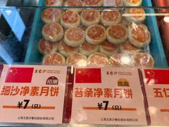 -王家沙点心店(南京西路总店)