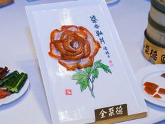 -北京全聚德(和平门店)
