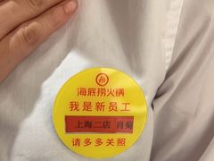 -海底捞火锅(海宁路店)