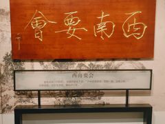 -泸州老窖景区
