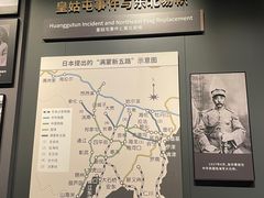 -沈阳“九·一八”历史博物馆