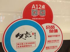 -必点海鲜·鲅鱼水饺(鞍山西道店)