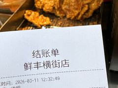 -葑门横街
