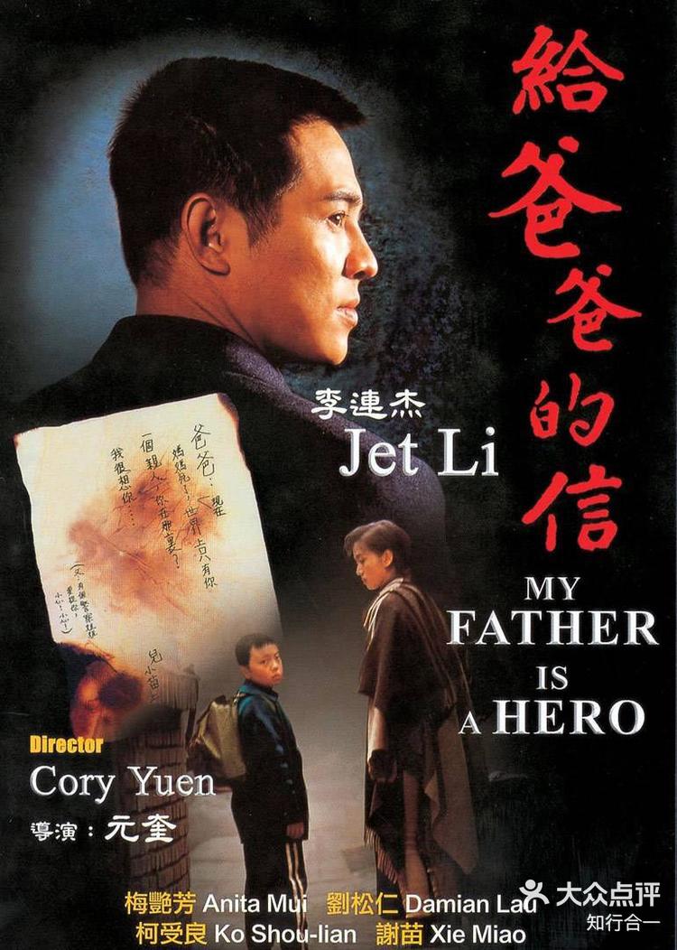 《给爸爸的信》该片讲述了中国公安特警巩伟