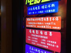 等候区-博纳国际影城IMAX(中央大道店)