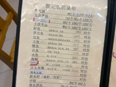 -腰记饭店(龙源路店)