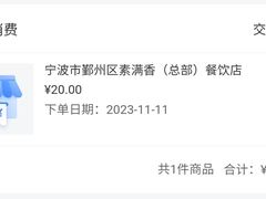 -素满香·全民食养自助(建邺万达店)