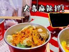 -大喜麻辣拌(凯德1818店)