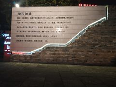 -黎阳老街