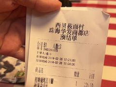 -西贝(华发商都店)