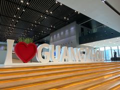 -广州市城市规划展览中心