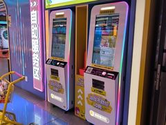 -风云再起游乐汇(北京西单西西友谊店)