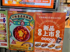 -千味涮·健康火锅(会展连城新天地店)