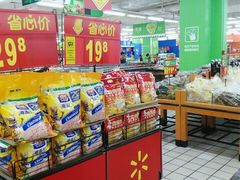 -沃尔玛超市(北大街店)
