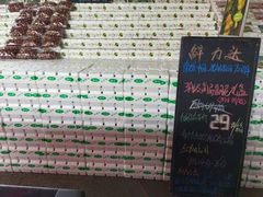 -鲜力达果品批发直销(青山店)