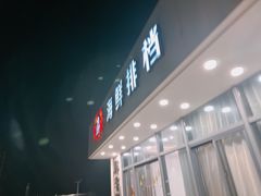 -洲晓鲜·舟山海鲜大排档(朱家尖风景区店)