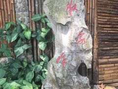 -伊岭岩风景区