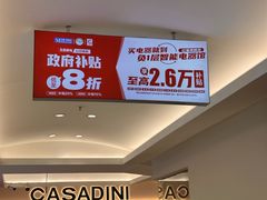 -红星美凯龙(北京北四环店)