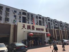-天宜隆蘑菇宴火锅(石景山旗舰店)