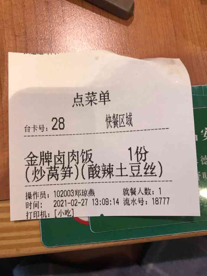 老妈米线(嘉元店)-"吼吼～又来吃米线～ 一直吃酸菜牛杂米线.