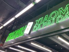 -小民大排档(江汉路店)