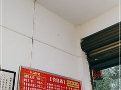 -新繁牛肉豆花(都江堰店)