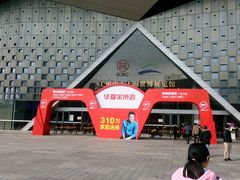 -东浩兰生上海世博展览馆