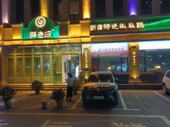 -胖老汉(北京路店)
