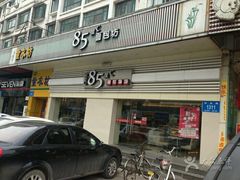 -85度C(济南经七路店)