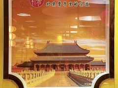-芦月轩羊蝎子(劲松店)