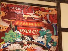 -九牧鱻·渝老鬼重庆火锅(人民路店)