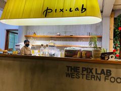 -像素研食The pixlab (皮市街店)