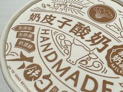 -大铁勺新津菜(中北永旺店)