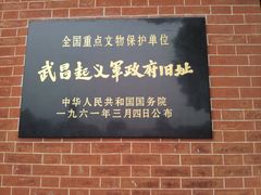 -辛亥革命博物院北区
