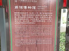-荔湾博物馆