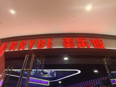 -金牛万达广场